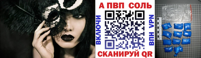 хочу наркоту Никольск APVP СК