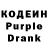 Codein напиток Lean (лин) Anastasis korneeva