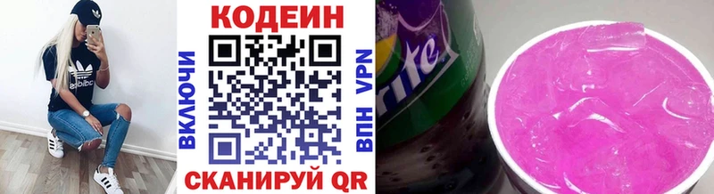 Codein Purple Drank  Никольск 