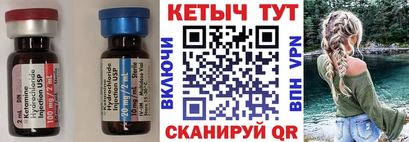 КЕТАМИН VHQ  Никольск 
