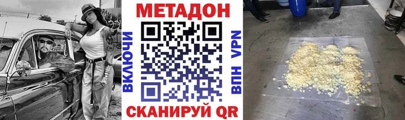 Метадон кристалл Никольск