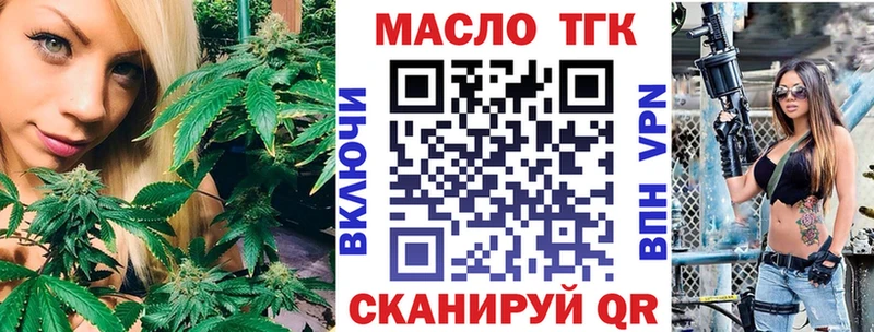 ТГК THC oil  Никольск 